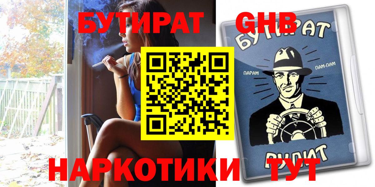 Бутират  Вход с VPN  Татарск  БУТИРАТ Butirat 