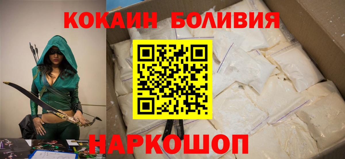 Татарск  COCAIN Перу  Cocaine Перу  КОКАИН  Вход с VPN 