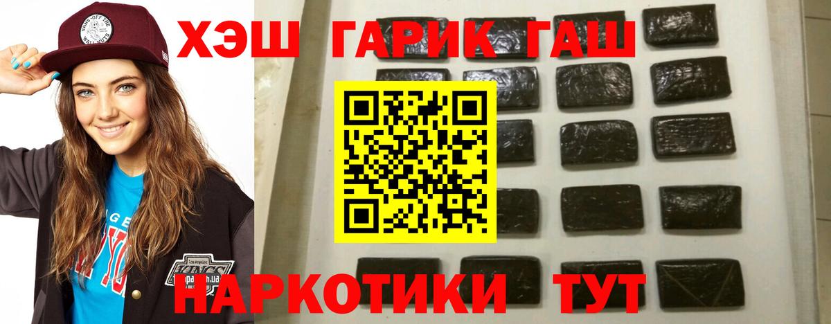 Татарск  ГАШ гарик  Вход с VPN  ГАШИШ AMNESIA HAZE 