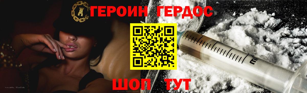 ГЕРОИН гречка  Вход с VPN  Татарск 