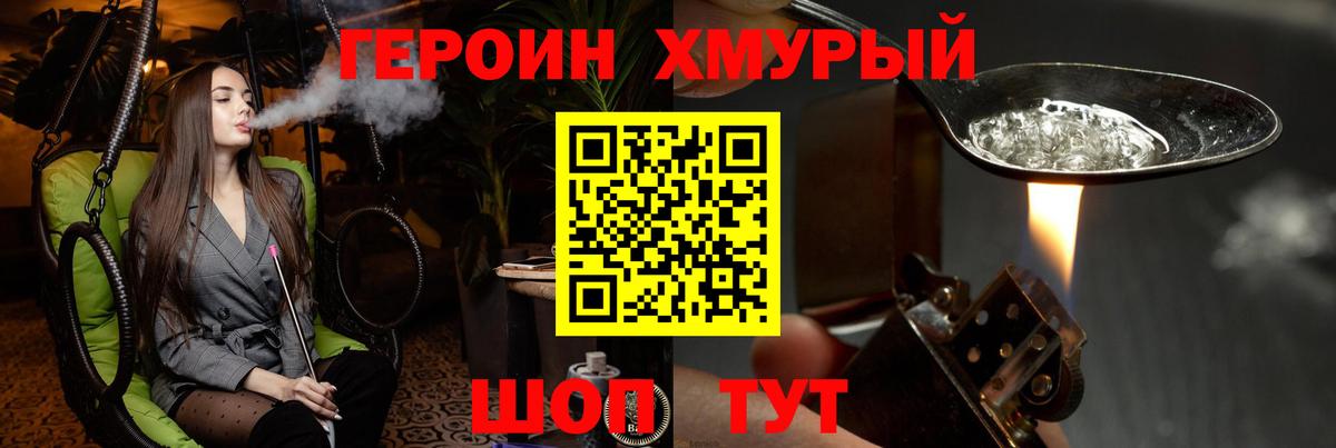 ГЕРОИН гречка Татарск