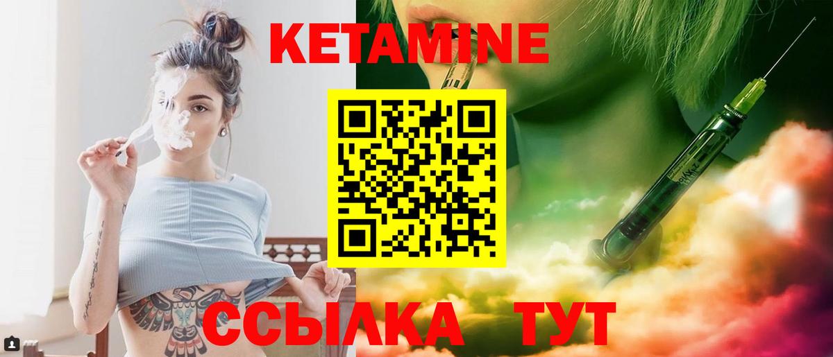 КЕТАМИН ketamine  Вход с VPN  Татарск 