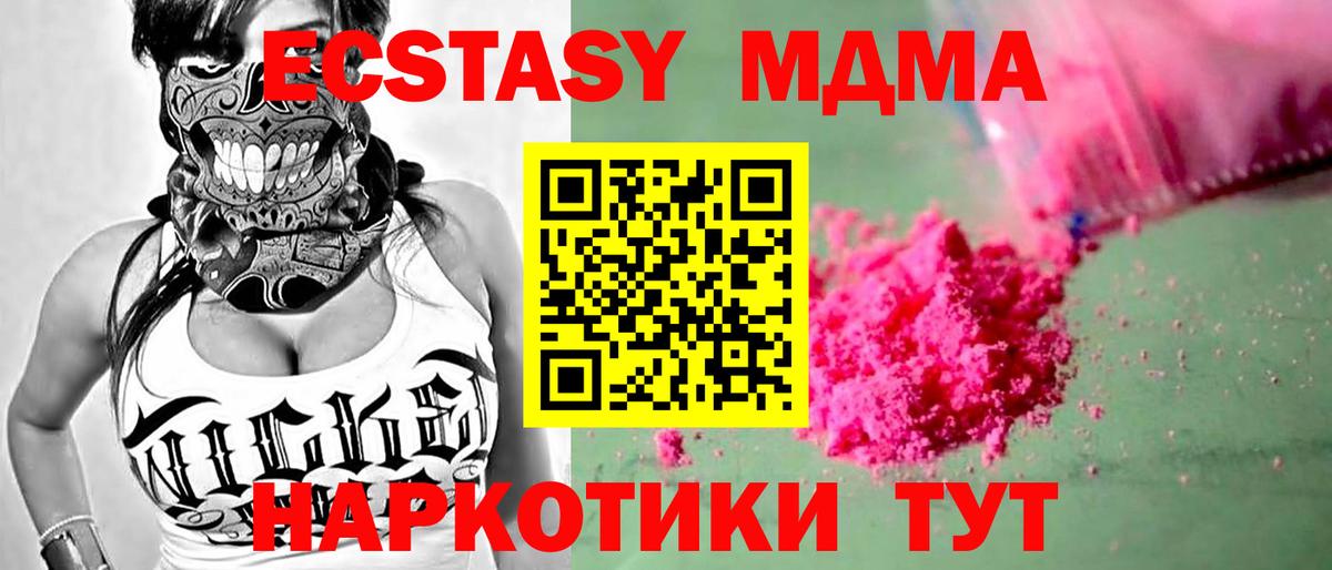 MDMA crystal Татарск