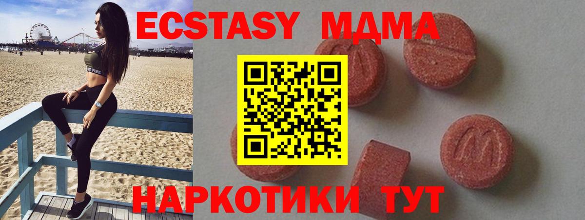 Татарск  МДМА Molly  MDMA  Вход с VPN  MDMA VHQ 