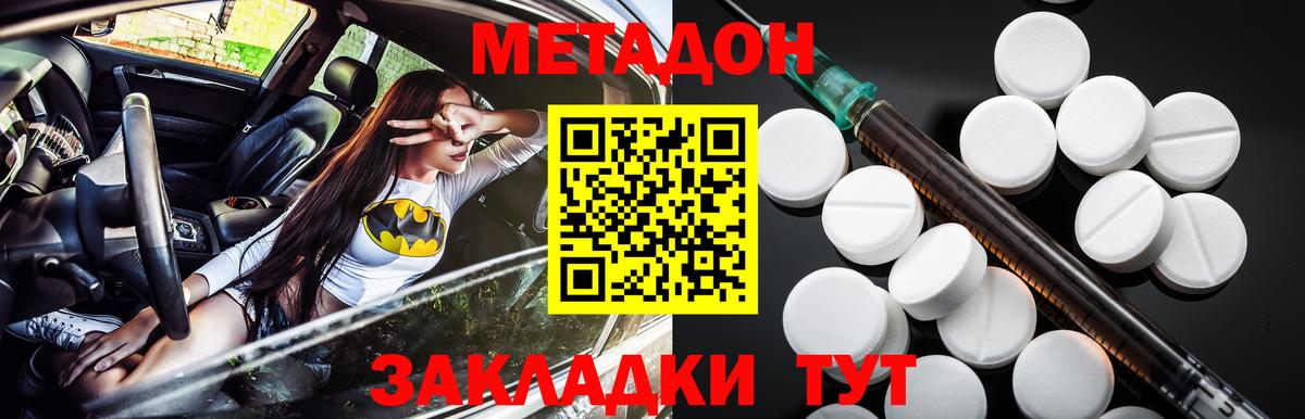 OMG как зайти  Метадон кристалл  Вход с VPN  Татарск 