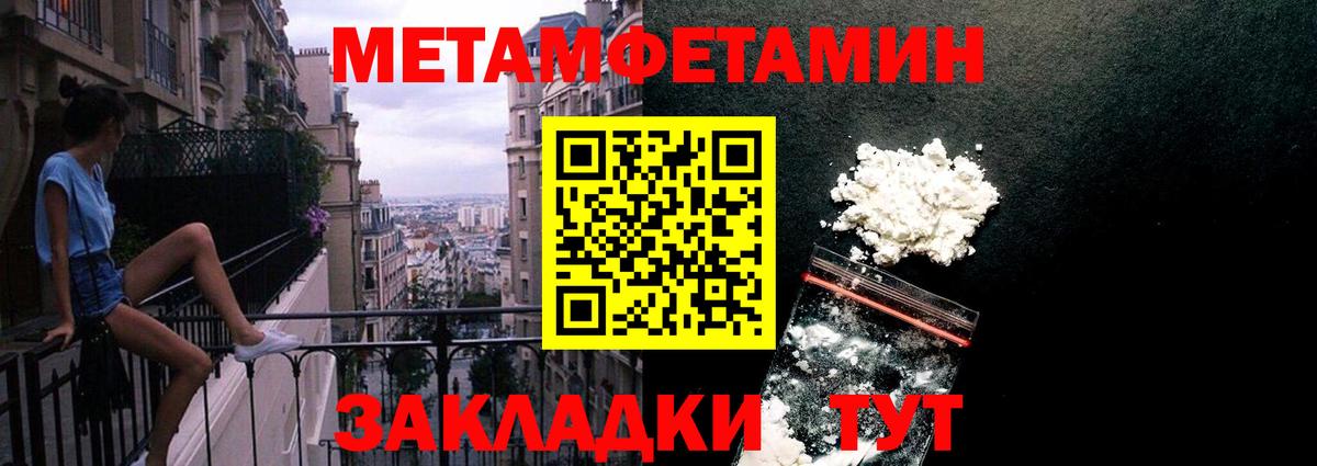 МЕТАМФЕТАМИН Methamphetamine Татарск