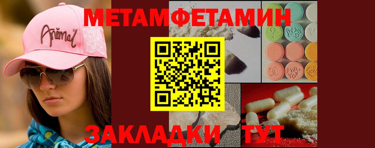 Первитин мет  Первитин мет  Вход с VPN  Татарск 