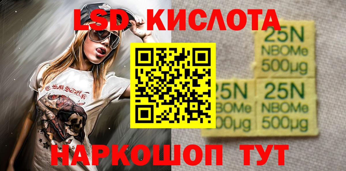 Марки NBOMe 1,8мг Татарск