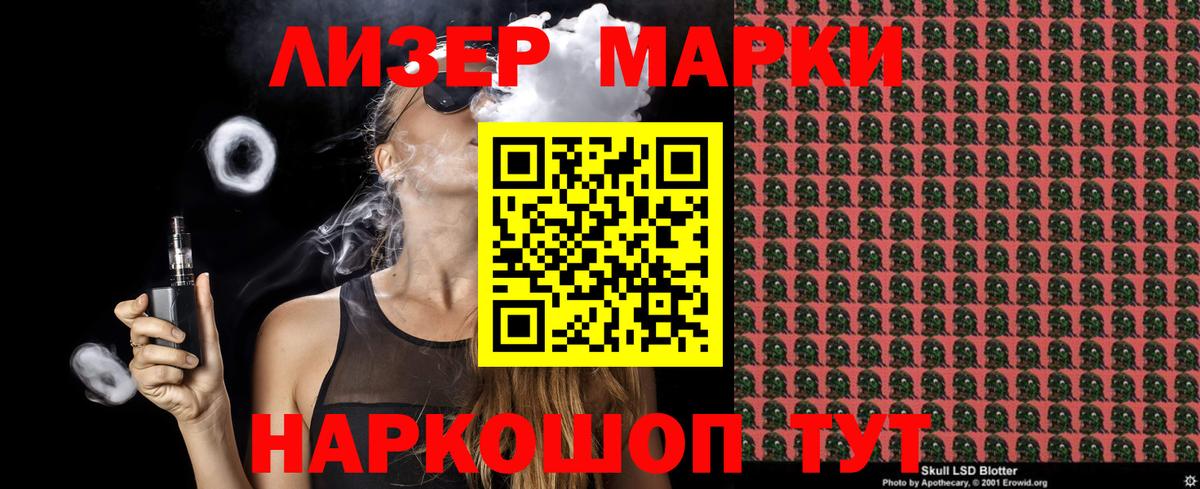 Марки NBOMe 1,8мг  Вход с VPN  Наркотические марки  Татарск 