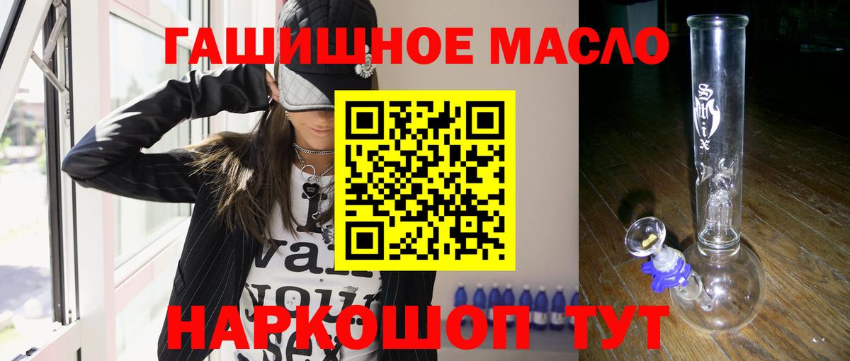 ТГК THC oil  Вход с VPN  где купить наркоту  Татарск 