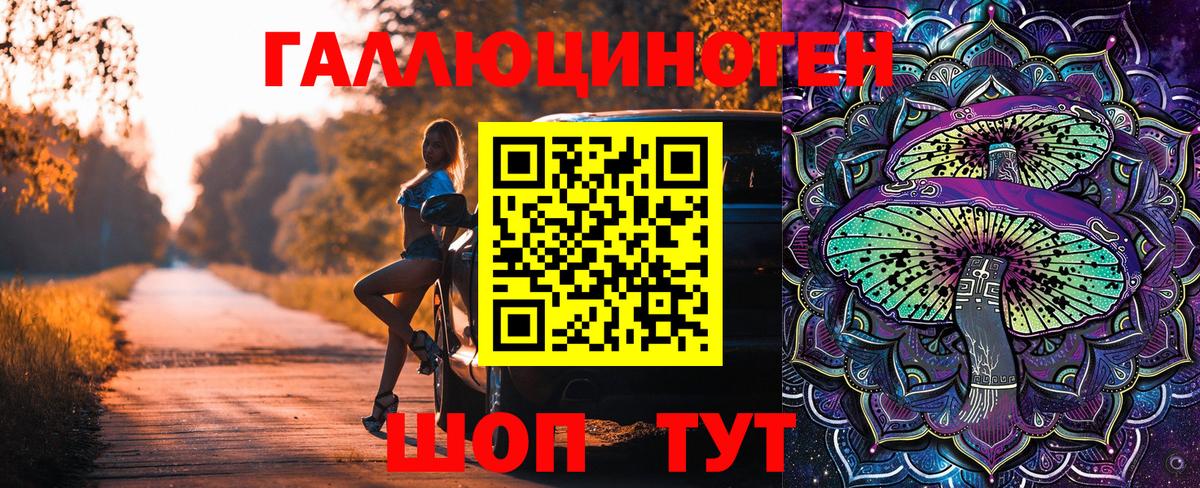 Галлюциногенные грибы ЛСД  Вход с VPN  Татарск 
