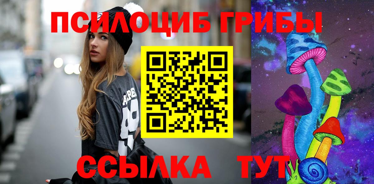 Галлюциногенные грибы MAGIC MUSHROOMS Татарск